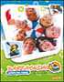 Barracudas Activity Camps Brochure